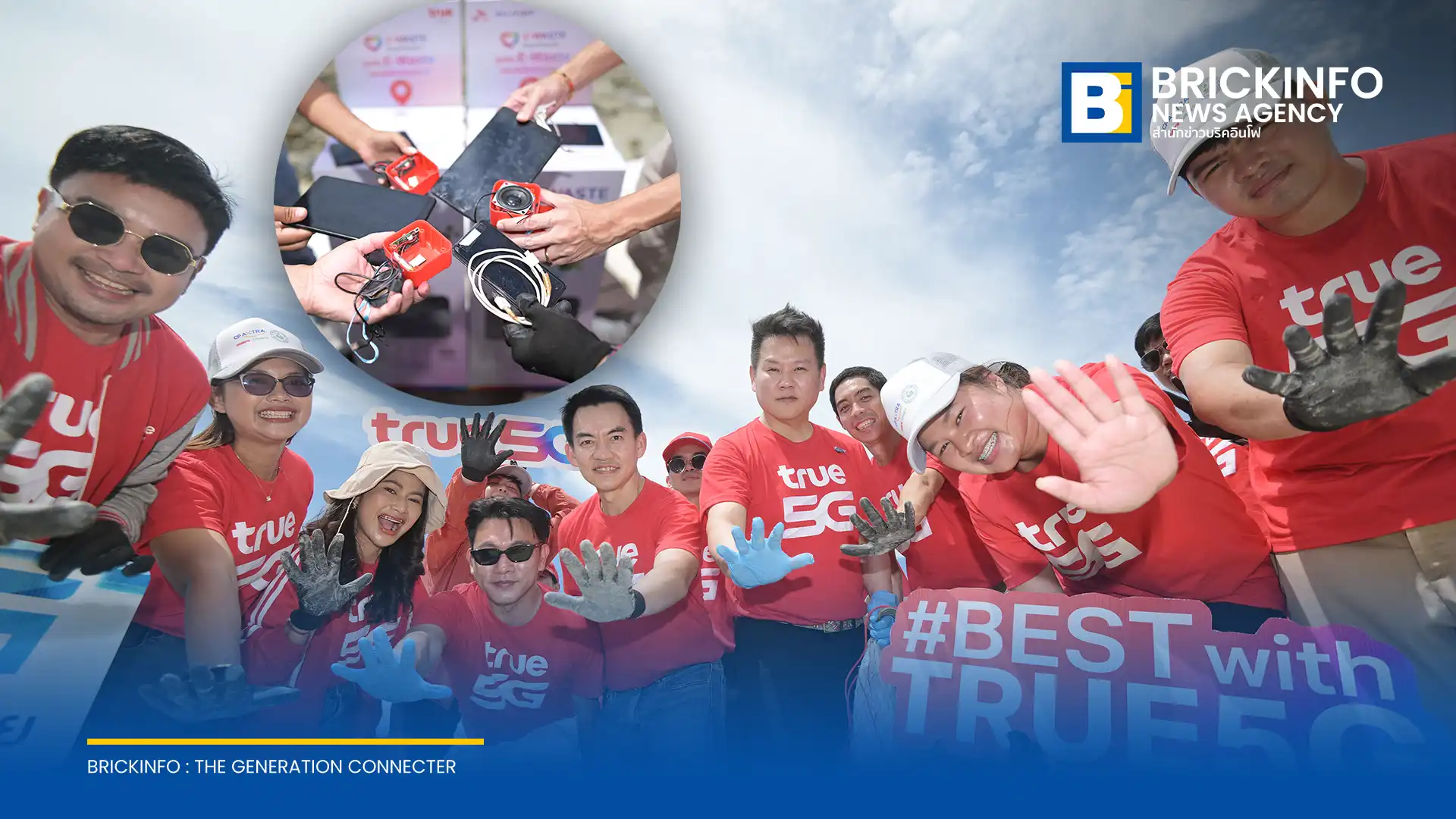 ทรู คอร์ปอเรชั่น (True Corporation) ร่วมภารกิจ 30+ Islands Clean-Up เนื่องในวันมหาสมุทรโลก 2569 ขยายจุดรับทิ้งขยะอิเล็กทรอนิกส์บนเกาะ พร้อมชูโครงข่าย 5G และเทคโนโลยี AI ยกระดับการท่องเที่ยวยั่งยืน