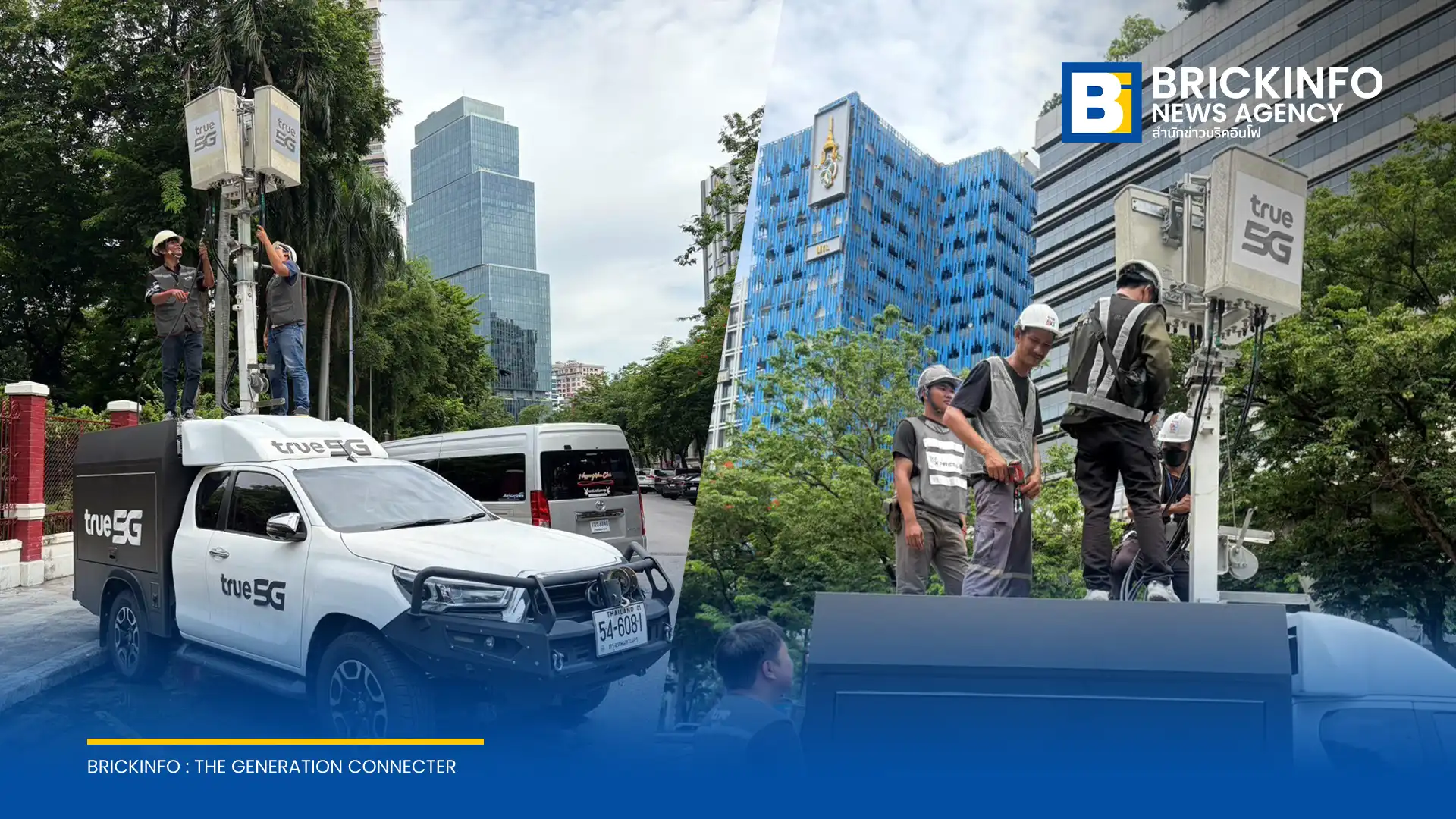 ทรู คอร์ปอเรชั่น (True Corporation) ขยายประสิทธิภาพโครงข่าย 5G 4G และ WiFi พร้อมส่งรถสถานีฐานเคลื่อนที่ COW และทีม BNIC ดูแลสัญญาณตลอดเส้นทางเคลื่อนขบวนเชิญพระศพ สู่พระบรมมหาราชวัง