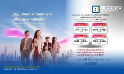 ทรู คอร์ปอเรชั่น (True Corporation) เตรียมเสนอขายหุ้นกู้ชุดใหม่ เรทติ้ง A+ ดอกเบี้ย 2.15-3.45% ต่อปี เปิดจองซื้อ 30-31 ก.ค. และ 3 ส.ค. 2569 ผ่าน 7 ธนาคารชั้นนำ