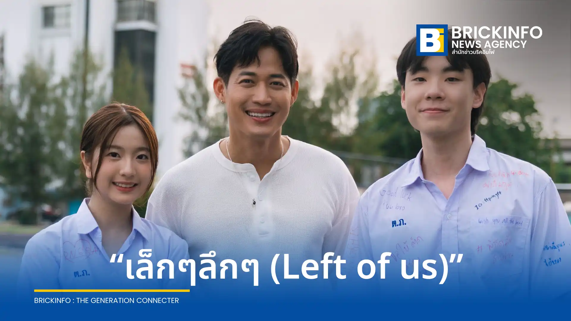ตู่ ภพธร สุนทรญาณกิจ คัมแบ็กปล่อยซิงเกิลใหม่ เล็กๆลึกๆ (Left of us) เพลงแรกภายใต้สังกัดค่าย Kicks Records ได้ แทน Lipta โปรดิวซ์ และ นีญ่า BNK48 ร่วมแสดงนำในมิวสิควิดีโอ