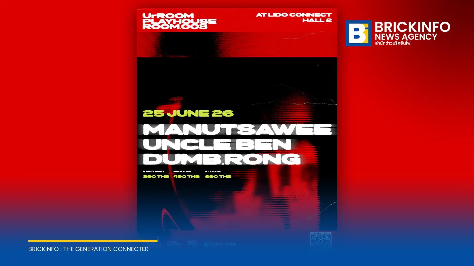 คอนเสิร์ต UrROOM Playhouse ROOM.003 เตรียมจัดงานรวมพลคนเศร้า พบกับศิลปิน DUMB.RONG, Uncle Ben และ manutsawee วันที่ 25 มิ.ย. นี้ ที่ลิโด้ คอนเน็คท์ ฮอลล์ 2
