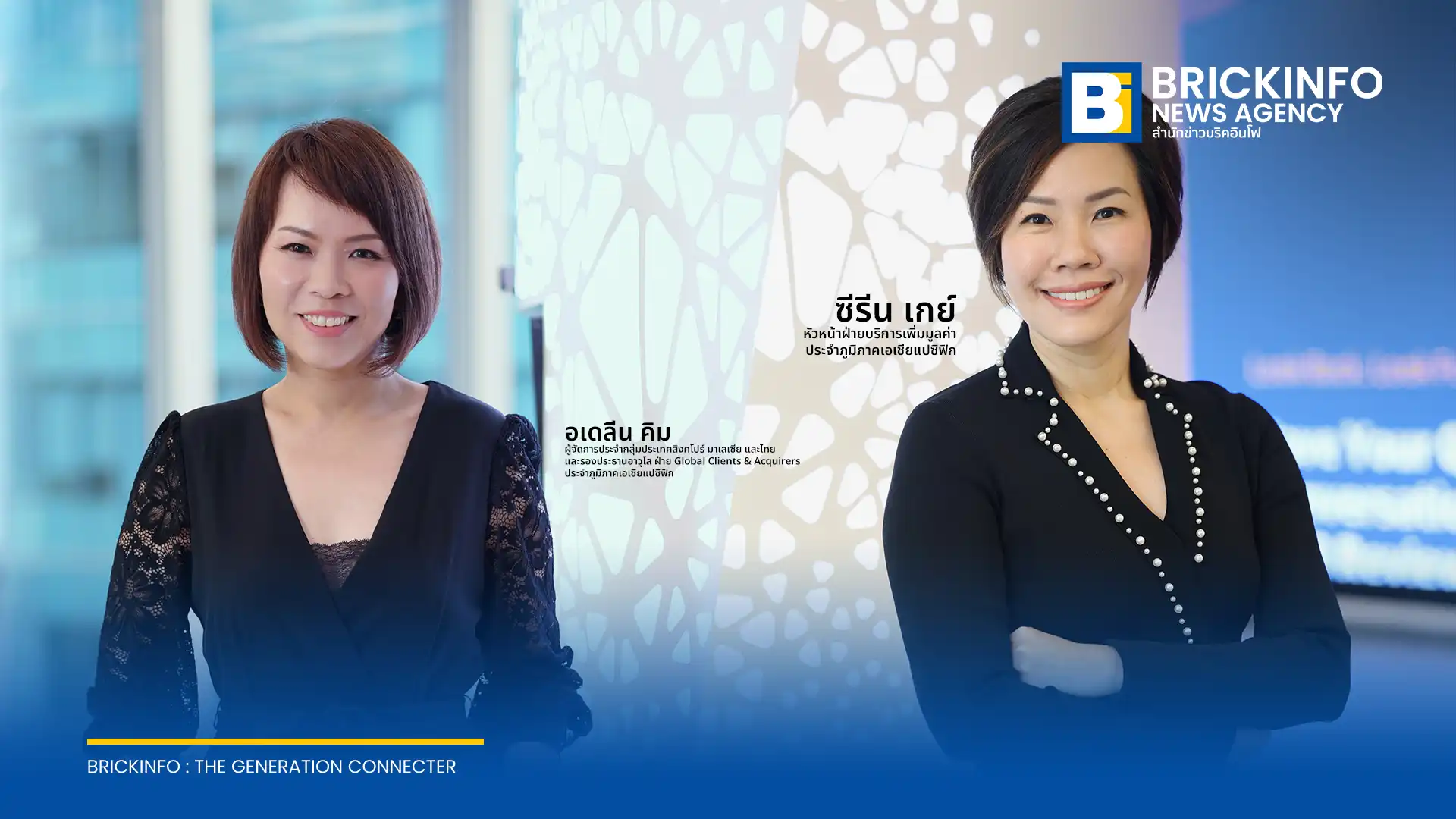 วีซ่า (Visa) ประกาศแต่งตั้ง ซีรีน เกย์ และ อเดลีน คิม สองผู้บริหารระดับสูงลุยตลาดเอเชียแปซิฟิก มุ่งขยายบริการเพิ่มมูลค่าและขับเคลื่อนธุรกิจในเอเชียตะวันออกเฉียงใต้