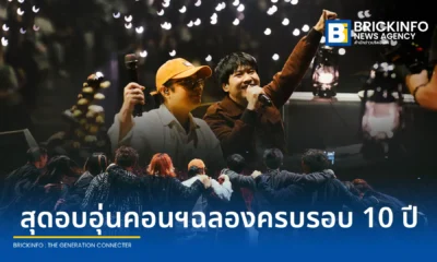 วงอินดี้ป๊อป Whal & Dolph วาฬ แอนด์ ดอล์ฟ จัดคอนเสิร์ตอะคูสติกฉลองครบรอบ 10 ปี Shine Rain Acoustic Concert ณ centralwOrld PULSE ขนเพลงฮิตร่วมแสดงเต็มอิ่ม 3 ชั่วโมง