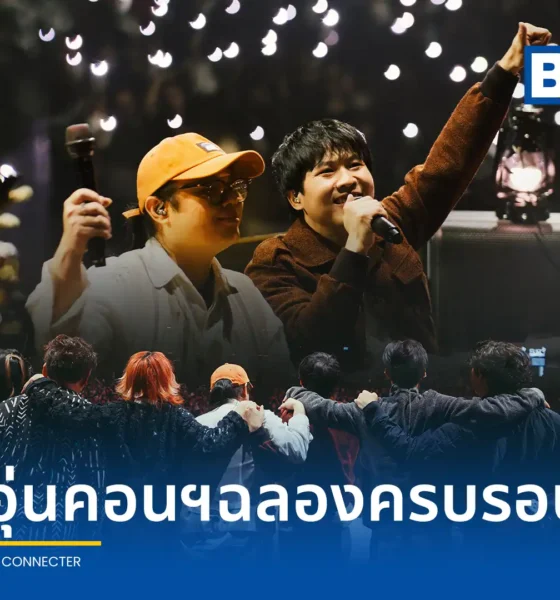วงอินดี้ป๊อป Whal & Dolph วาฬ แอนด์ ดอล์ฟ จัดคอนเสิร์ตอะคูสติกฉลองครบรอบ 10 ปี Shine Rain Acoustic Concert ณ centralwOrld PULSE ขนเพลงฮิตร่วมแสดงเต็มอิ่ม 3 ชั่วโมง