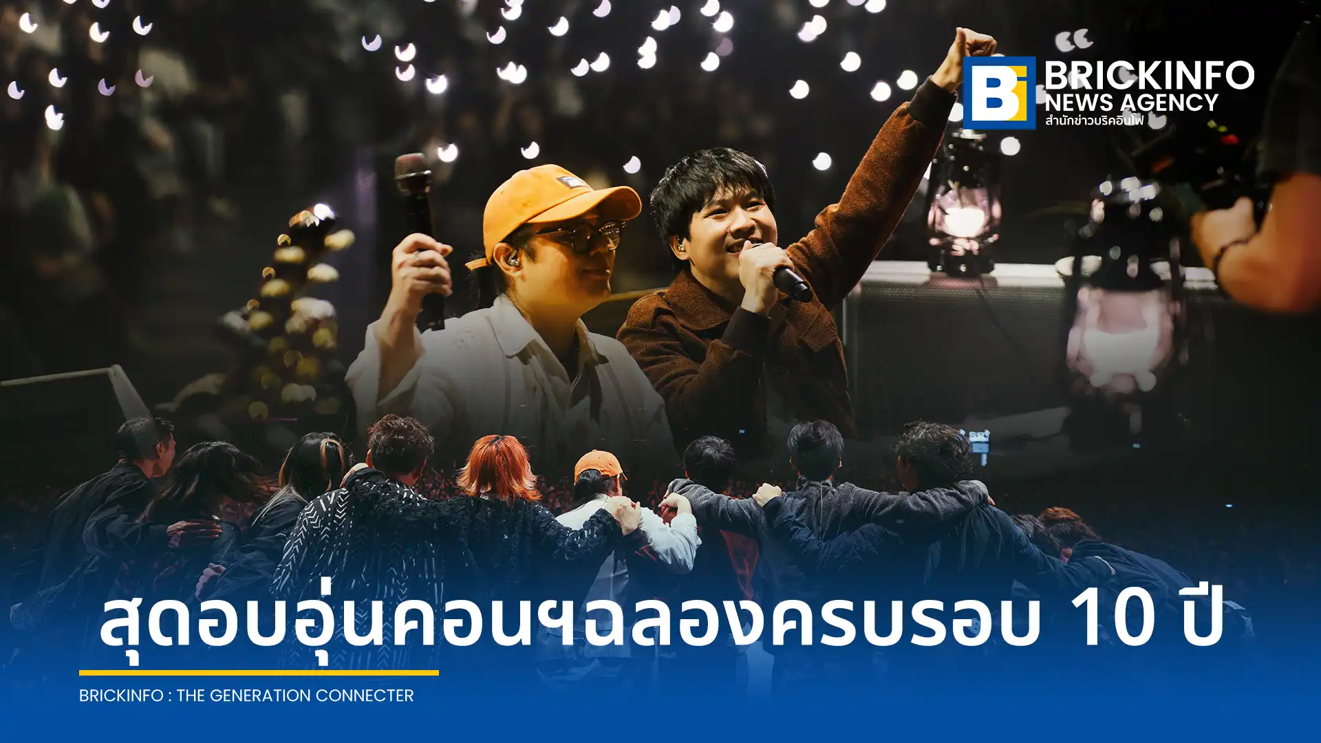วงอินดี้ป๊อป Whal & Dolph วาฬ แอนด์ ดอล์ฟ จัดคอนเสิร์ตอะคูสติกฉลองครบรอบ 10 ปี Shine Rain Acoustic Concert ณ centralwOrld PULSE ขนเพลงฮิตร่วมแสดงเต็มอิ่ม 3 ชั่วโมง