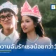 whateve หรือ อีฟ พรปวีณ์ เปิดตัวซิงเกิลแรก เมื่อวานฉันรักเธอน้อยกว่าวันนี้ ภายใต้สังกัด คิกส์ เรคคอร์ดส Kicks Records เพลงรักความหมายดีที่ได้ ตูน Three Man Down ร่วมแต่งเพลง