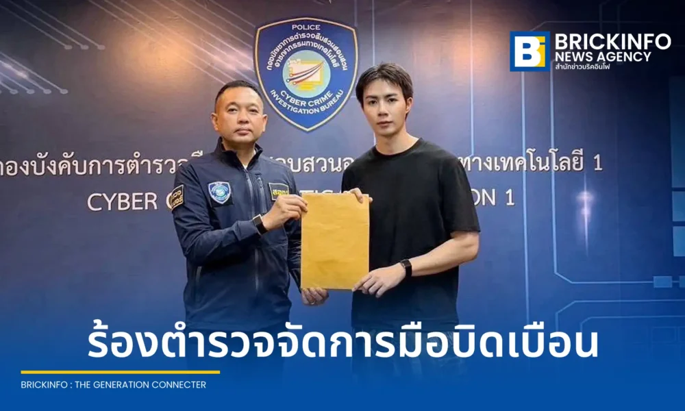 มันดีเวิร์ค (Mandee Work) และ ซี พฤกษ์ เข้าแจ้งความ บก.สอท.1 ดำเนินคดีผู้โพสต์บิดเบือนข้อมูล ภาพ และคลิปวิดีโอบนโซเชียล ยันเอาผิดกฎหมายถึงที่สุด