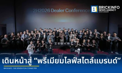 ZEEKR Thailand ประกาศแผนธุรกิจครึ่งปีหลัง 2569 ชูแนวคิด From Momentum to Acceleration ยกระดับสู่แบรนด์ไลฟ์สไตล์พรีเมียม พร้อมเจาะกลุ่มเป้าหมาย ZEEKR X, ZEEKR 7X และ ZEEKR 009