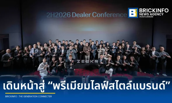 ZEEKR Thailand ประกาศแผนธุรกิจครึ่งปีหลัง 2569 ชูแนวคิด From Momentum to Acceleration ยกระดับสู่แบรนด์ไลฟ์สไตล์พรีเมียม พร้อมเจาะกลุ่มเป้าหมาย ZEEKR X, ZEEKR 7X และ ZEEKR 009