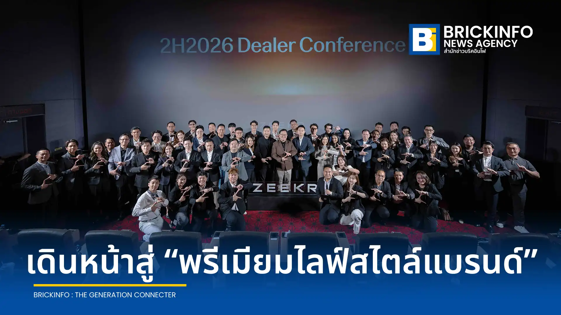 ZEEKR Thailand ประกาศแผนธุรกิจครึ่งปีหลัง 2569 ชูแนวคิด From Momentum to Acceleration ยกระดับสู่แบรนด์ไลฟ์สไตล์พรีเมียม พร้อมเจาะกลุ่มเป้าหมาย ZEEKR X, ZEEKR 7X และ ZEEKR 009