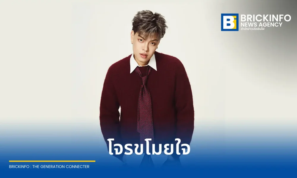 ZENTYARB (เซนท์หยาบ) แรปเปอร์จาก bYOND ปล่อยซิงเกิลใหม่ โจรขโมยใจ เพลงรักกวนๆ คอนเซปต์สืบสวน แทร็กแรกเปิดตัวมินิอัลบั้ม EP. OPEN ฟังได้แล้ววันนี้บนสตรีมมิง