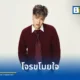 ZENTYARB (เซนท์หยาบ) แรปเปอร์จาก bYOND ปล่อยซิงเกิลใหม่ โจรขโมยใจ เพลงรักกวนๆ คอนเซปต์สืบสวน แทร็กแรกเปิดตัวมินิอัลบั้ม EP. OPEN ฟังได้แล้ววันนี้บนสตรีมมิง