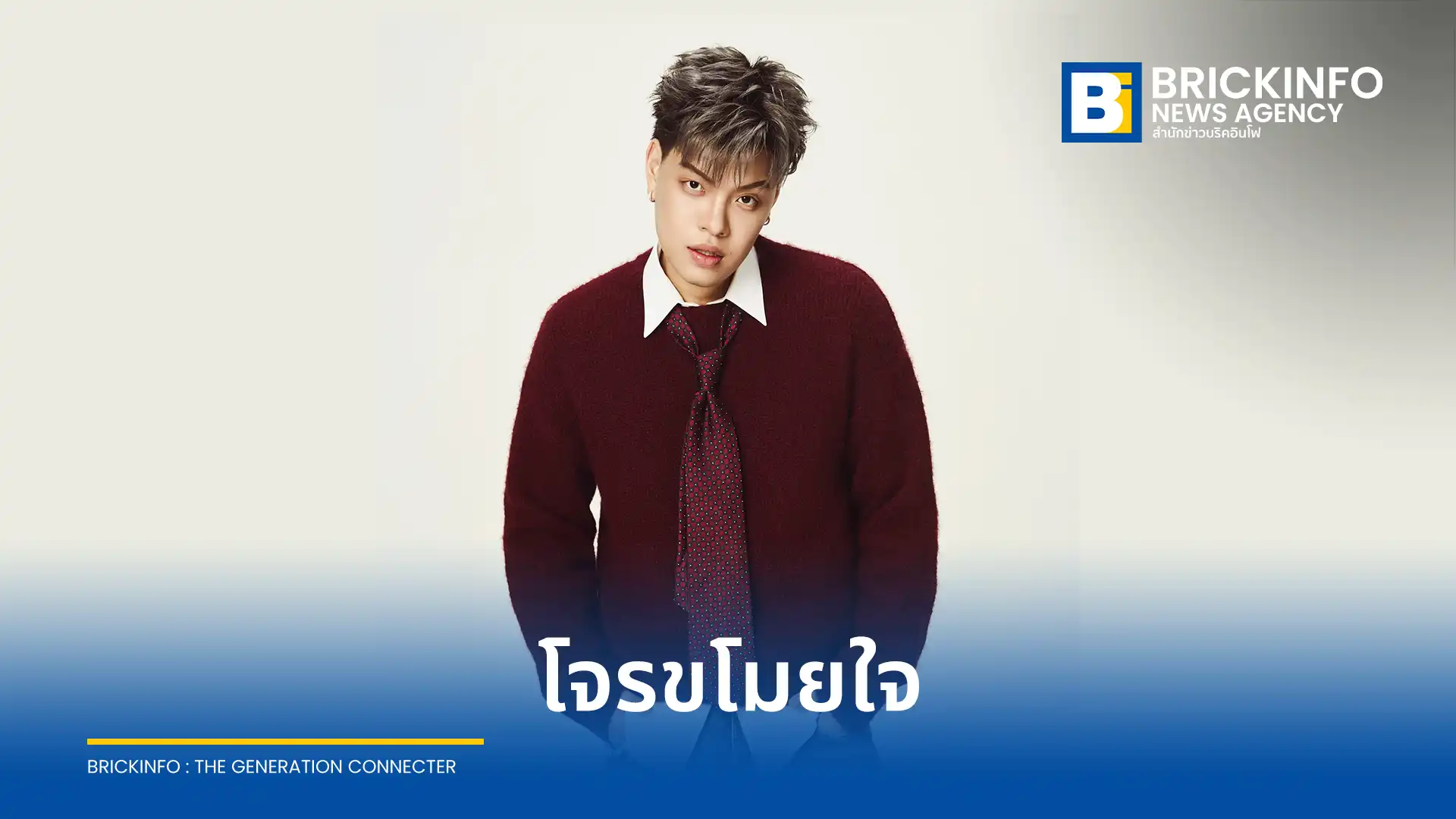 ZENTYARB (เซนท์หยาบ) แรปเปอร์จาก bYOND ปล่อยซิงเกิลใหม่ โจรขโมยใจ เพลงรักกวนๆ คอนเซปต์สืบสวน แทร็กแรกเปิดตัวมินิอัลบั้ม EP. OPEN ฟังได้แล้ววันนี้บนสตรีมมิง