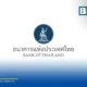 ธนาคารแห่งประเทศไทย (ธปท.) จับมือสมาคมธนาคารไทยและผู้ประกอบการ e-Money ปรับลดวงเงินโอนต่อวันของบัญชีเยาวชน สกัดมิจฉาชีพหลอกใช้เป็นบัญชีม้า เร่งเสร็จในเดือนกุมภาพันธ์-มีนาคม