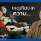 เจาะลึกกลุ่มธุรกิจคนเหงา Loneliness Economy ผ่านแอป AI แชตบอทที่ทำรายได้สะพัดกว่า 2,680 ล้านบาท พร้อมเตือนภัยเงียบจากการตามใจของระบบที่อาจทำมนุษย์ขาดทักษะสังคม