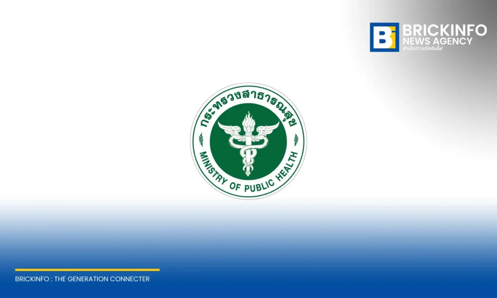 กระทรวงสาธารณสุข (Ministry of Public Health)