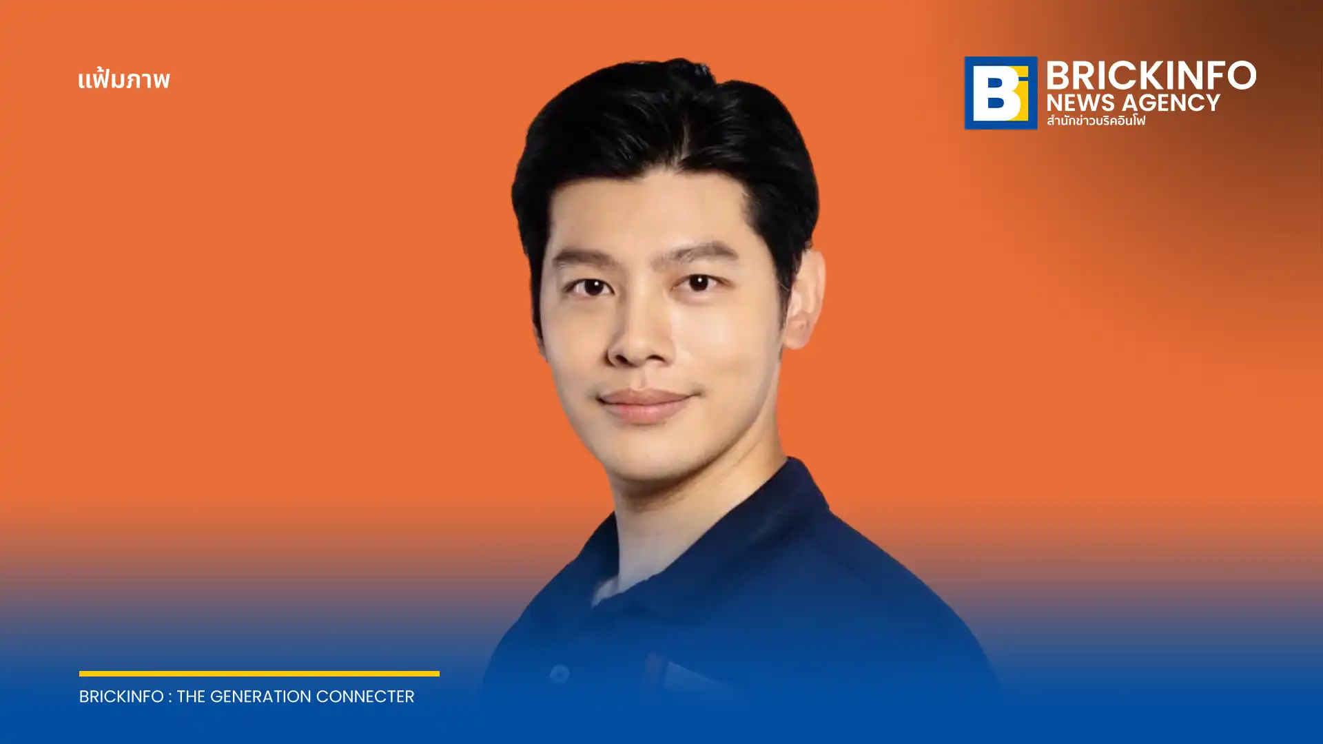 นายศุภณัฐ มีนชัยนันท์ สส.กรุงเทพมหานคร เขต 9 พรรคประชาชน