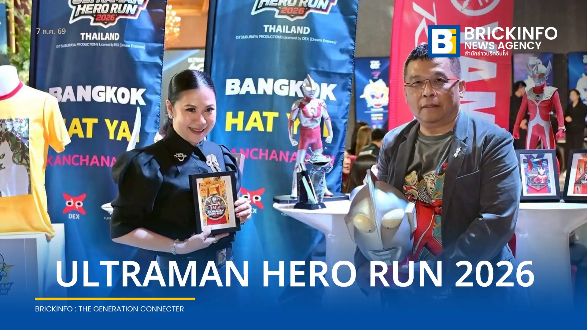 ททท. ร่วมมือพันธมิตรเปิดตัวงานวิ่ง ULTRAMAN HERO RUN 2026 ใน 3 จังหวัด กระตุ้นการท่องเที่ยวเชิงกีฬาและเศรษฐกิจท้องถิ่นช่วงครึ่งหลังปี 2569