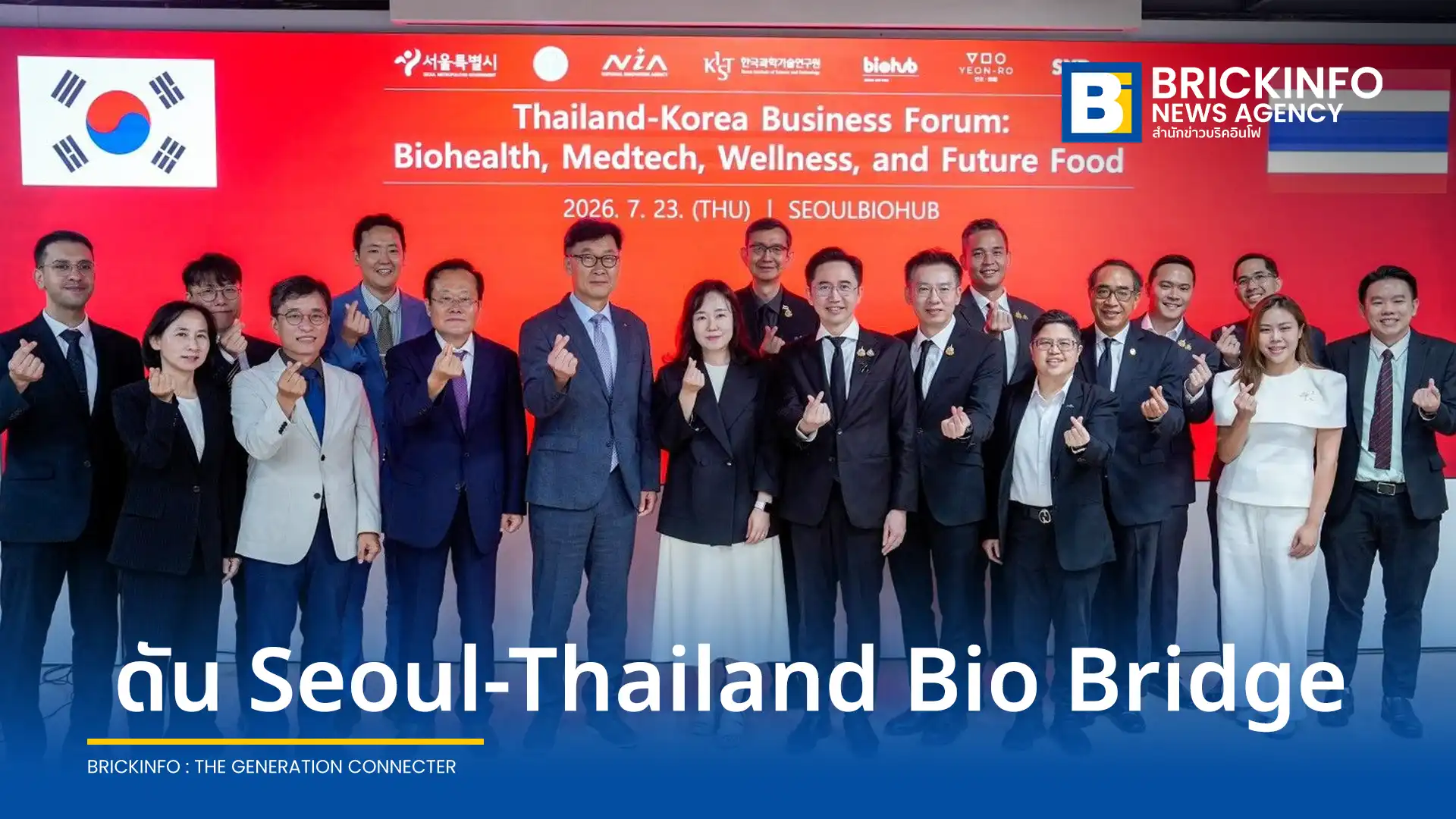 อว. นำโดย ยศชนัน วงศ์สวัสดิ์ เดินหน้าความร่วมมือเกาหลีใต้ ดัน Seoul-Thailand Bio Bridge พร้อมจับมือ SK Bioscience ดึงเทคโนโลยีผลิตวัคซีนเสริมมั่นคงไทย