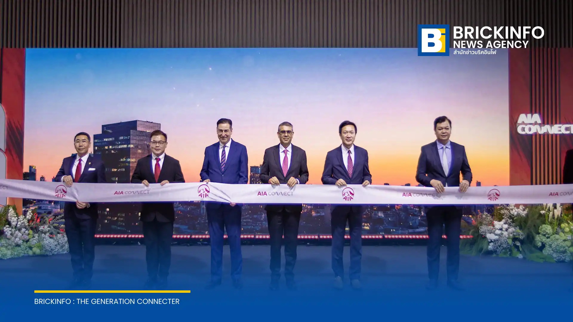 เอไอเอ ประเทศไทย เปิดตัว AIA Connect อาคารสำนักงานพรีเมียมย่านรัชดาฯ-พระราม 9 ชูแนวคิด Home-Inspired Workplace เชื่อมต่อรถไฟฟ้าใต้ดิน MRT สองสาย