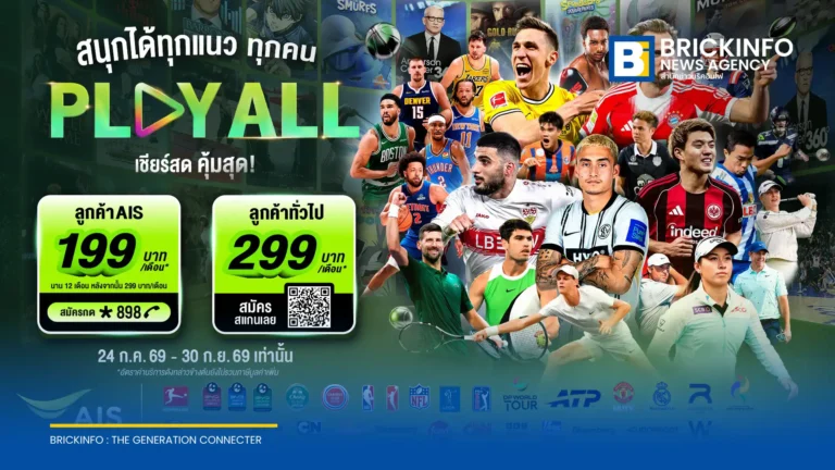 AIS PLAY Launches “PLAY ALL” Streaming Package Covering Global Sports and Entertainment