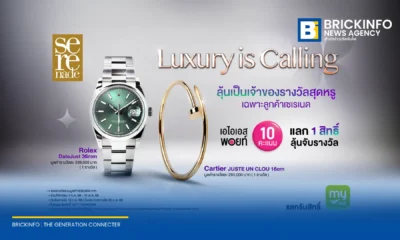 AIS เปิดแคมเปญ AIS Points Lucky Draw Luxury is Calling ให้ลูกค้า AIS Serenade ใช้ 10 พอยท์ ลุ้นรับ Rolex และ Cartier รวมมูลค่ากว่า 600,000 บาท