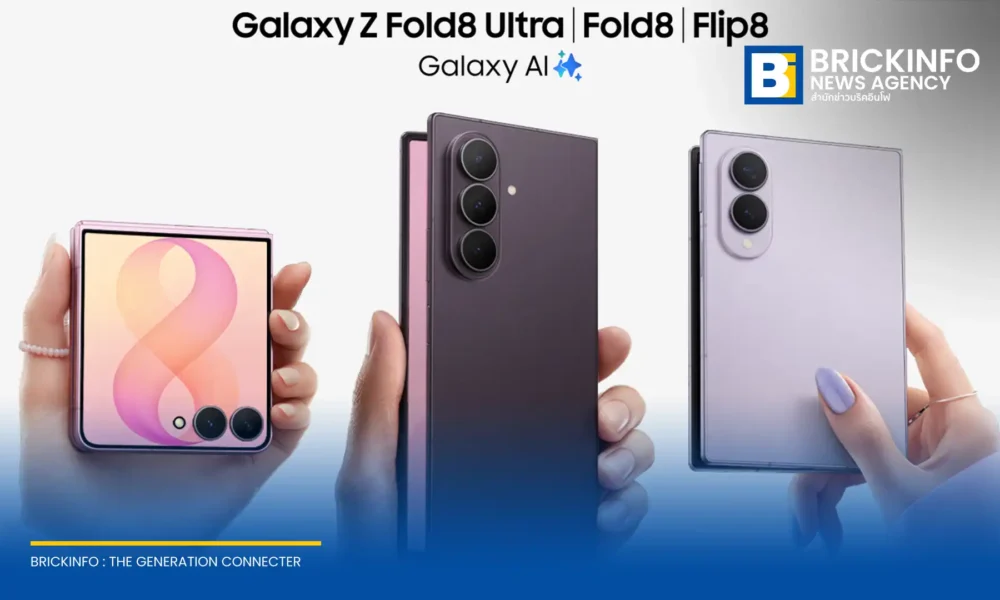 AIS เปิดสั่งจอง Samsung Galaxy Z Fold8 Ultra, Fold8 และ Flip8 ล่วงหน้า ตั้งแต่วันที่ 22 ก.ค. - 13 ส.ค. 2569 พร้อมส่วนลดค่าเครื่องและสิทธิพิเศษมากมาย