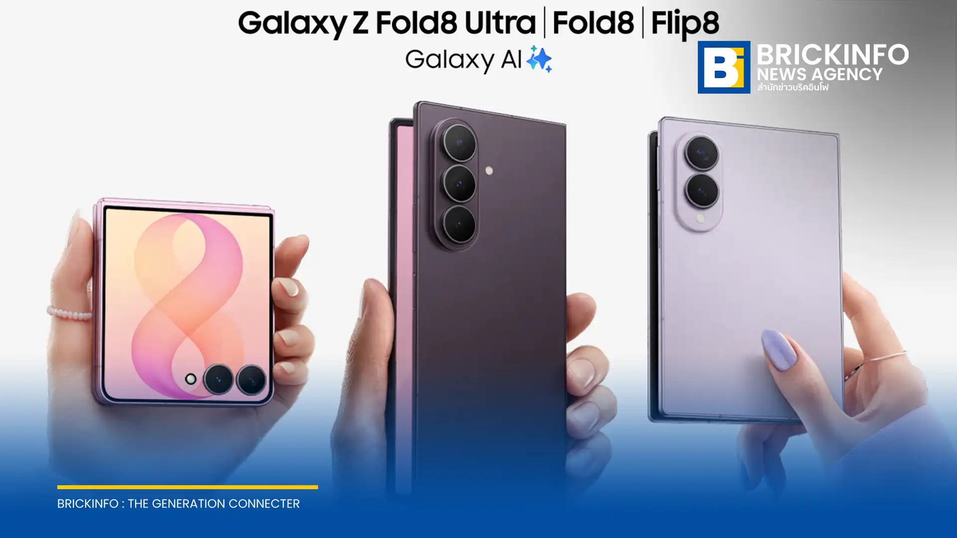 AIS เปิดสั่งจอง Samsung Galaxy Z Fold8 Ultra, Fold8 และ Flip8 ล่วงหน้า ตั้งแต่วันที่ 22 ก.ค. - 13 ส.ค. 2569 พร้อมส่วนลดค่าเครื่องและสิทธิพิเศษมากมาย