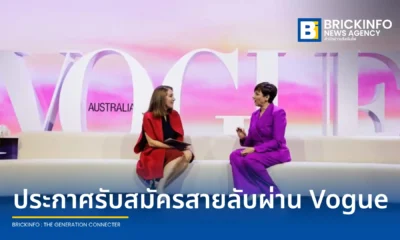 หน่วยสืบราชการลับออสเตรเลีย หรือ ASIS ร่วมมือกับนิตยสารโว้ก รุกตลาดแรงงานคนรุ่นใหม่ เน้นรับสมัครผู้หญิงสายเทคโนโลยีและ STEM เข้าเป็นสายลับยุคใหม่
