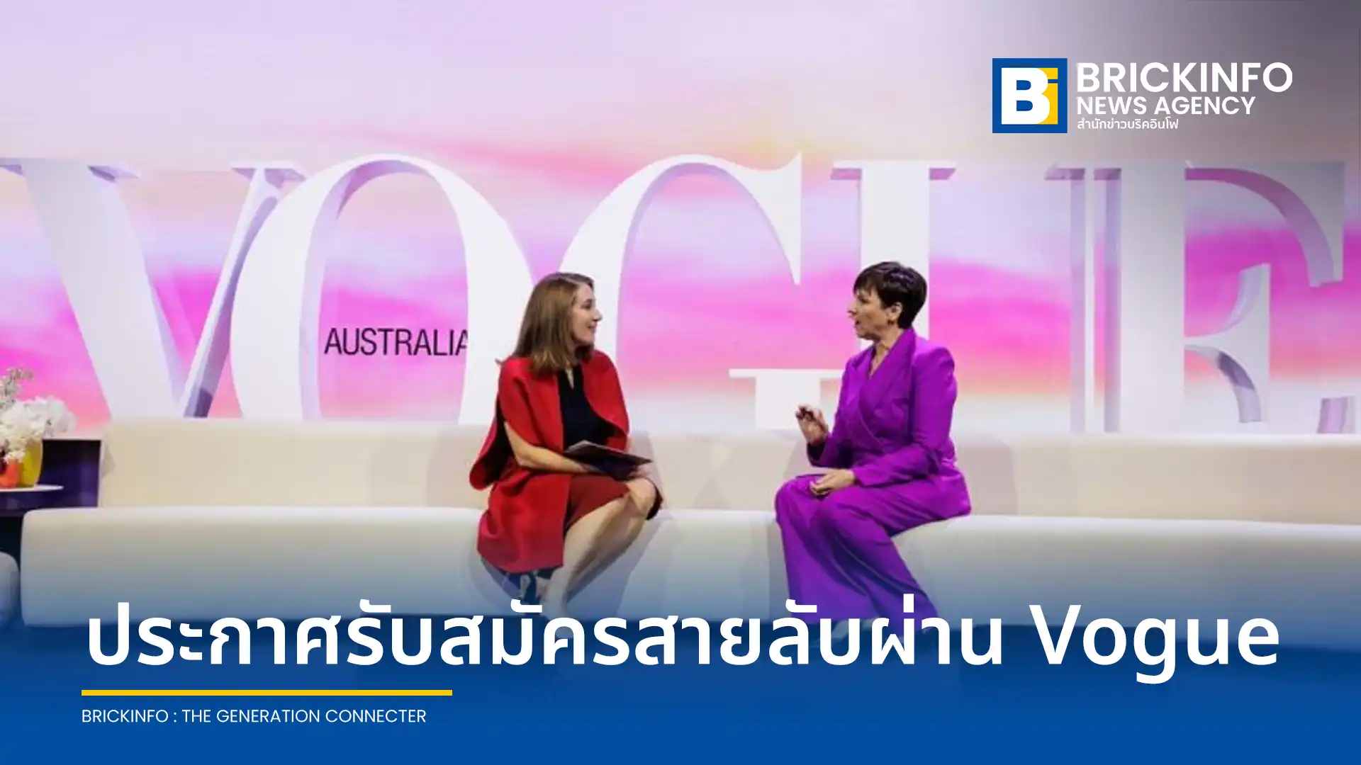 หน่วยสืบราชการลับออสเตรเลีย หรือ ASIS ร่วมมือกับนิตยสารโว้ก รุกตลาดแรงงานคนรุ่นใหม่ เน้นรับสมัครผู้หญิงสายเทคโนโลยีและ STEM เข้าเป็นสายลับยุคใหม่