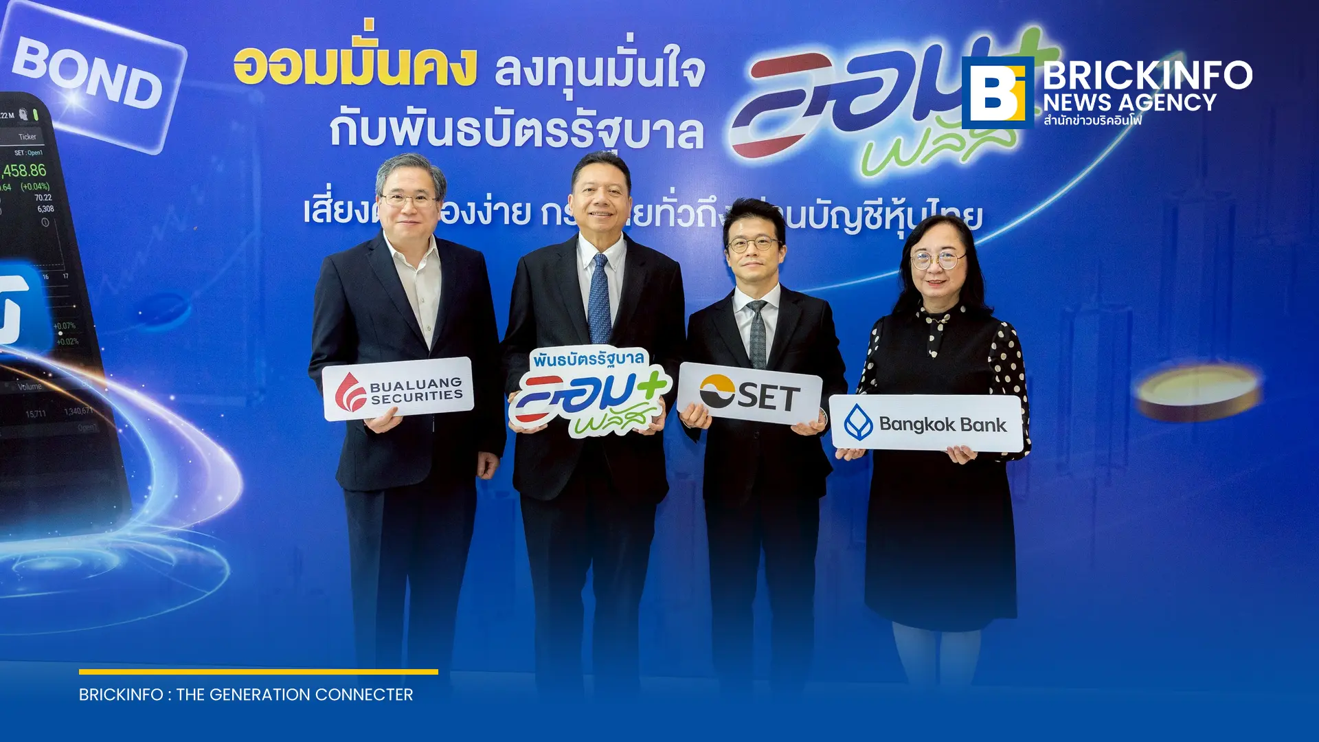 ธนาคารกรุงเทพ เตรียมเปิดจองซื้อพันธบัตรรัฐบาลออมพลัส ปี 2569 รุ่นอายุ 3 ปี และ 10 ปี วงเงินรวม 2,000 ล้านบาท ผ่านสาขาและโมบายแบงก์กิ้ง วันที่ 3–5 สิงหาคมนี้