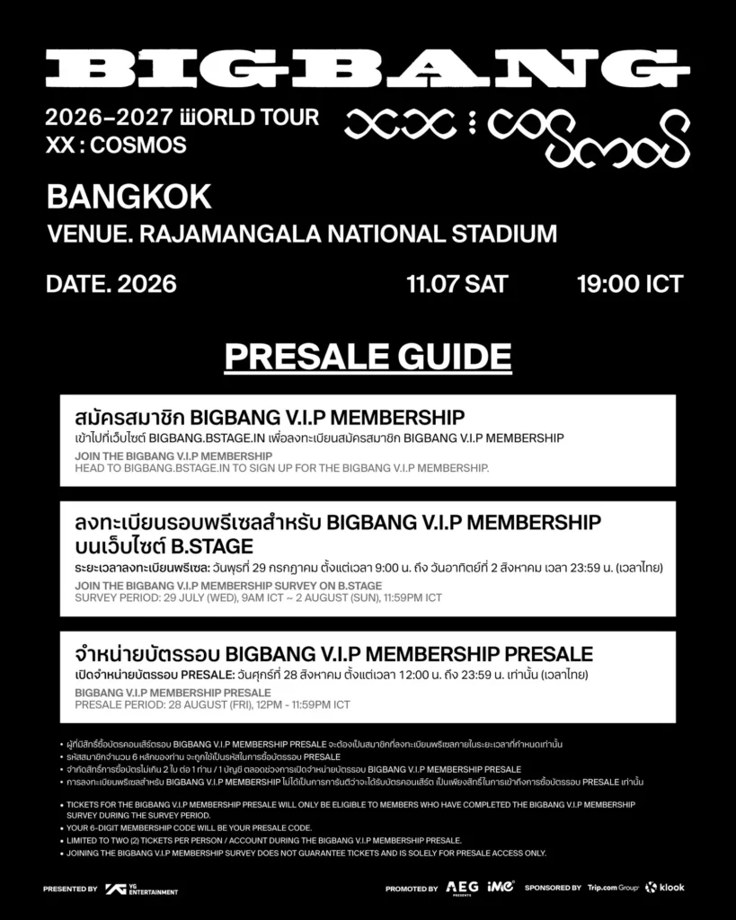 BIGBANG ประกาศจัดเวิลด์ทัวร์ฉลองครบรอบ 20 ปี XX COSMOS ปักหมุดแสดง ณ ราชมังคลากีฬาสถาน วันที่ 7 พฤศจิกายน 2569 พร้อมเปิดขายบัตรสิงหาคมนี้