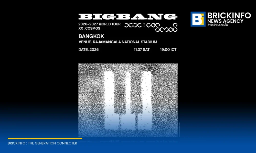 BIGBANG ประกาศจัดเวิลด์ทัวร์ฉลองครบรอบ 20 ปี XX COSMOS ปักหมุดแสดง ณ ราชมังคลากีฬาสถาน วันที่ 7 พฤศจิกายน 2569 พร้อมเปิดขายบัตรสิงหาคมนี้