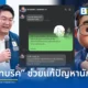 สำนักข่าวบริคอินโฟพัฒนา บอทบริค (BotBrick) ระบบ AI ผู้ช่วยอัปข่าวอัจฉริยะผ่าน LINE เข้าสู่ WordPress ชูแนวคิด Human in the Loop ช่วยลดขั้นตอนเทคนิค เพิ่มเวลาให้ บก. ตรวจข่าว