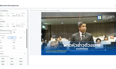 BotBrick เปิดตัวฟีเจอร์ใหม่ อัปข่าวและจัดการภาพประกอบผ่าน LINE ช่วยแปลงไฟล์ WebP พร้อมระบบสร้าง Draft สำหรับทีมบรรณาธิการ