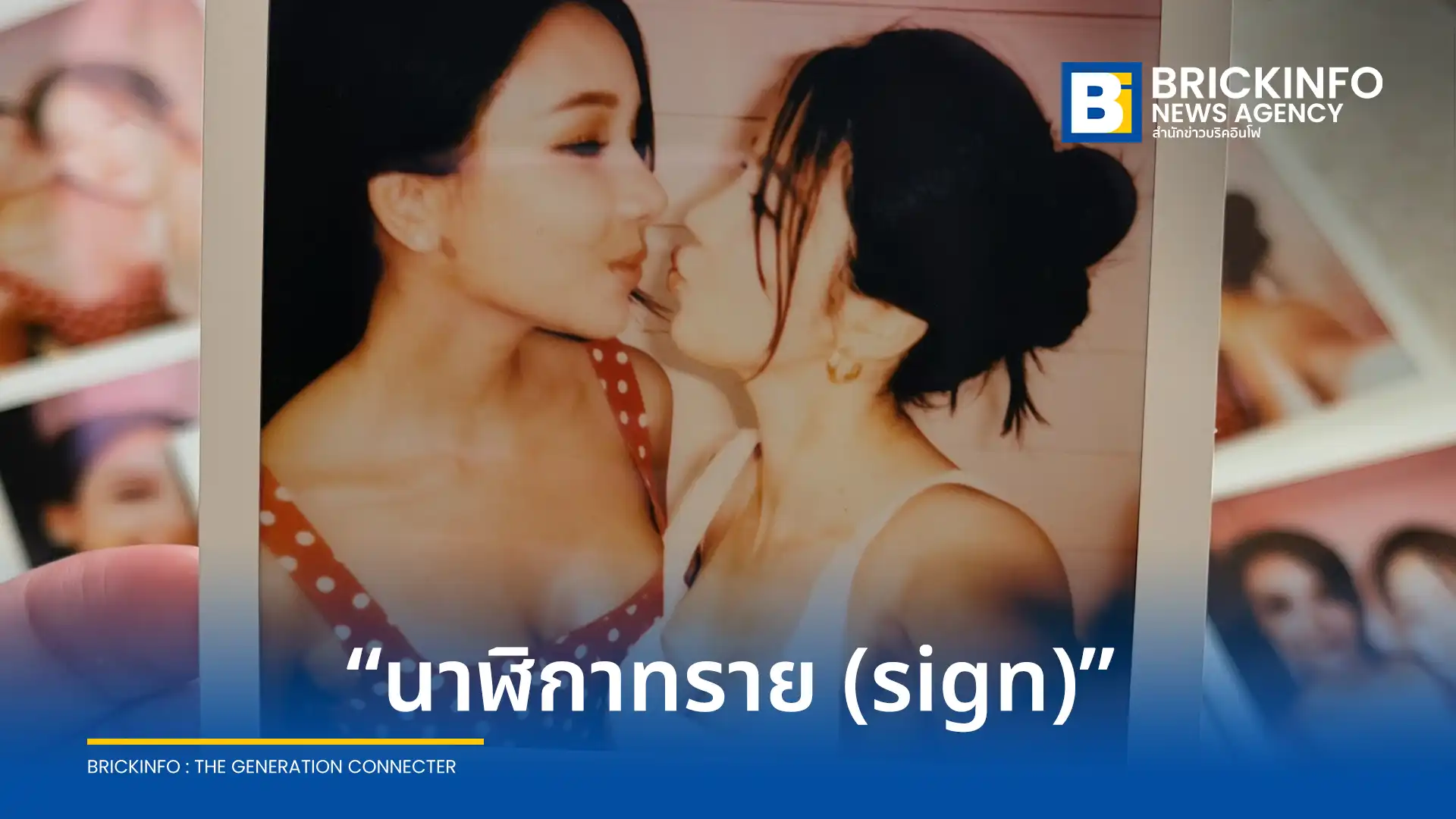 โบกี้ ณิชชาฎา (BOWKYLION) เปิดตัวซิงเกิลใหม่ นาฬิกาทราย (sign) เพลงป็อปกลิ่นอายไทยร่วมสมัย ถ่ายทอดความสัมพันธ์นับถอยหลัง พร้อม เจนิส เจณิสตา ร่วมแสดง MV
