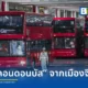 BYD ส่งมอบรถบัสไฟฟ้า 2 ชั้น จำนวน 22 คัน จากท่าเรือจีนมุ่งหน้าสู่ลอนดอน เสริมทัพขนส่งสาธารณะพลังงานสะอาดของหน่วยงาน TfL ยกระดับเมืองไร้มลพิษ