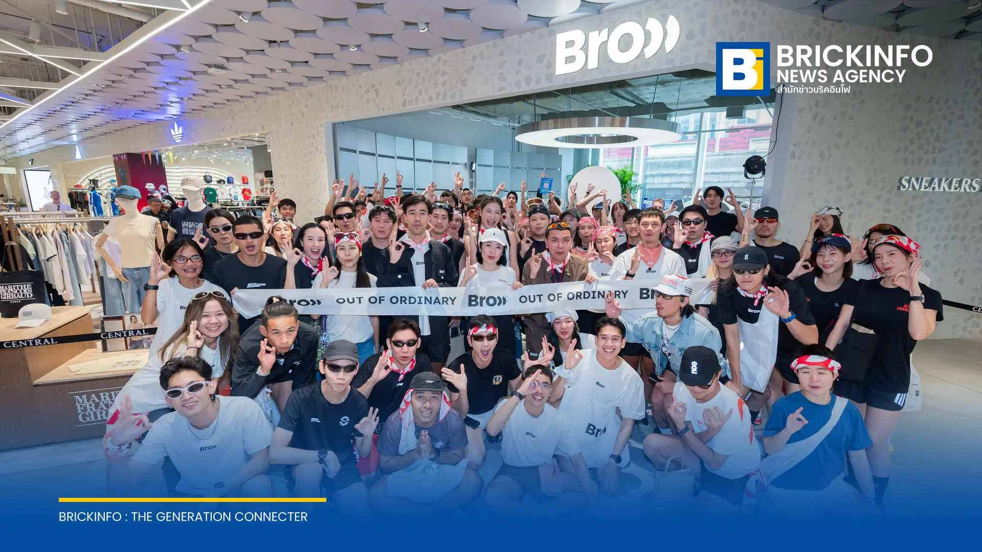 ห้างสรรพสินค้าเซ็นทรัล จับมือ BROOO แบรนด์รันนิ่งแวร์ไทย เปิดตัว Brooo Flagship Store แห่งแรกที่ชั้น 2 เซ็นทรัลชิดลม พร้อมจัดงาน BroooDAY26 ฉลองครบรอบ 5 ปี