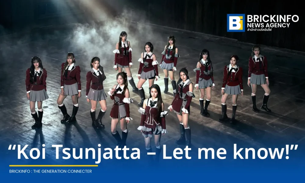 วงไอดอลหญิง CGM48 จากค่าย iAM เปิดตัวซิงเกิลที่ 11 เพลง Koi Tsunjatta – Let me know! ดึง จิงจิง อรัญญา รับตำแหน่งเซ็นเตอร์เดี่ยว พร้อมสมาชิกเซ็มบัตสึรวม 12 คน