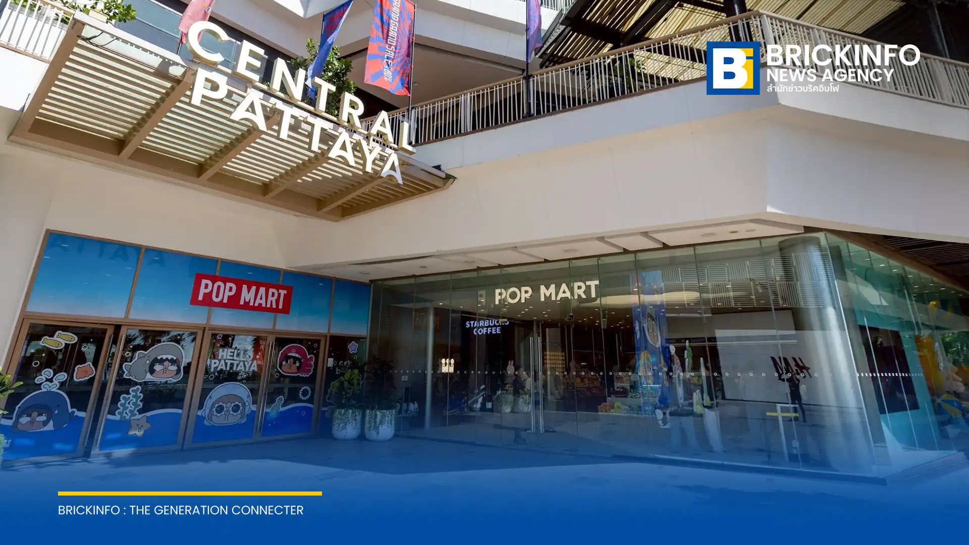 CPNREIT ร่วมมือ POP MART ททท. และเมืองพัทยา เปิดตัว POP MART Official Store สาขาริมชายหาดแห่งแรกของโลก ณ เซ็นทรัล พัทยา กระตุ้นเศรษฐกิจท่องเที่ยว
