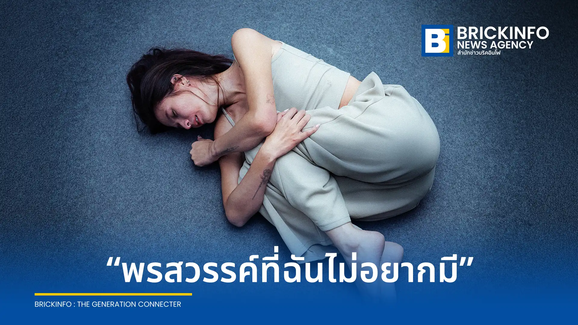 วงอินดี้ร็อก DE FLAMINGO (เดอ ฟลามิงโก้) ปล่อยซิงเกิลใหม่ พรสวรรค์ที่ฉันไม่อยากมี ภายใต้ค่าย genie records ดึง นุ้ย อรัน ร่วมเขียนเนื้อร้องและทำนอง