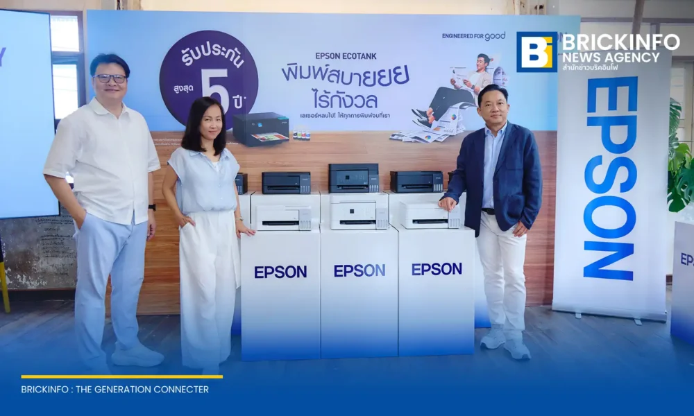 เอปสัน ประเทศไทย เปิดตัวเครื่องพิมพ์ EcoTank รุ่นใหม่ 8 รุ่น เจาะกลุ่ม SOHO และโฮมออฟฟิศ พร้อมประกาศรับประกันตัวเครื่องและหัวพิมพ์นานสูงสุด 5 ปี