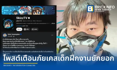 เจมส์ SkizzTV ครีเอเตอร์ดังแชร์อุทาหรณ์ นักศึกษาฝึกงานสาย Esports ร่วมกันขโมยของอีเวนต์และเสกไอเทมเกมพาร์ทเนอร์ไปขาย มูลค่าเสียหายหลักแสน บริษัทส่งทนายฟ้องคดีอาญาแล้ว