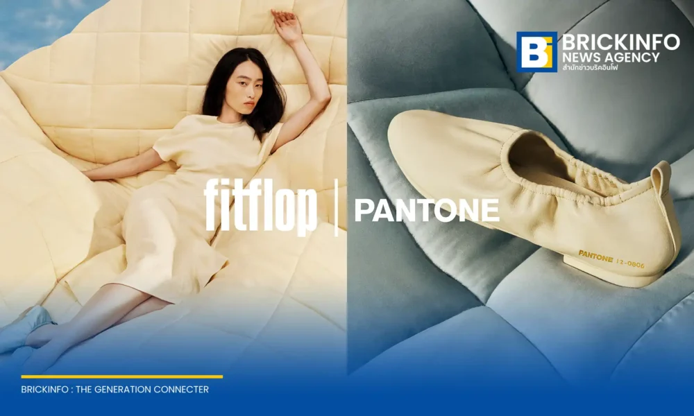 ฟิตฟลอป (FitFlop) จับมือ แพนโทน (Pantone) เปิดตัวคอลเลกชันพิเศษ The Colour of Comfort ผสานนวัตกรรมชีวกลศาสตร์และจิตวิทยาแห่งสีสัน วางจำหน่าย 9 กรกฎาคมนี้