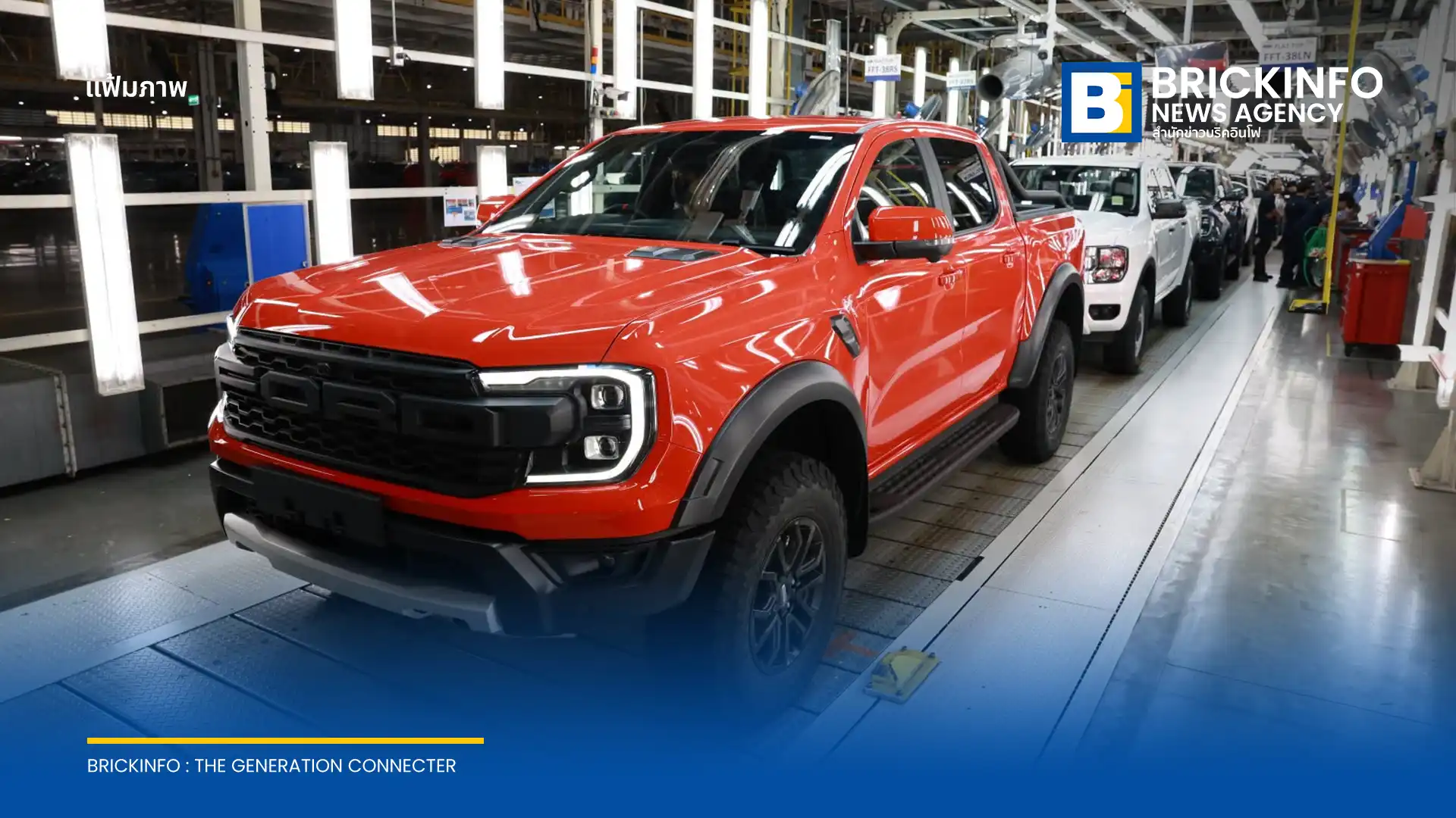 ฟอร์ด มอเตอร์ (Ford Motor) เดินหน้าดึงตัววิศวกรรุ่นเก๋ากว่า 350 คนกลับมาทำงาน หลังยอมรับประเมินศักยภาพปัญญาประดิษฐ์ (AI) สูงเกินไปจนระบบควบคุมคุณภาพไม่ได้มาตรฐาน