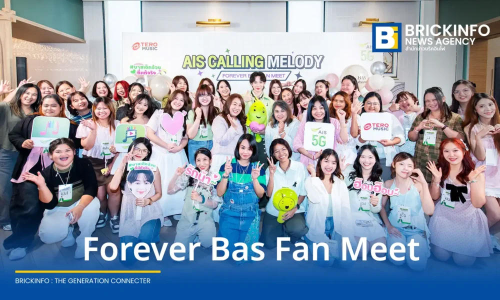 เทโร มิวสิค หรือ Tero Music ร่วมกับ เอไอเอส หรือ AIS จัดกิจกรรม Forever Bas Fan Meet นำนักแสดงหนุ่ม บาส หัสณัฐ พินิวัตร์ มาร่วมเล่นเกมและร้องเพลงกับแฟนคลับผู้โชคดี ณ ร้าน Origami Restaurant