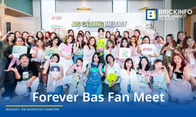 เทโร มิวสิค หรือ Tero Music ร่วมกับ เอไอเอส หรือ AIS จัดกิจกรรม Forever Bas Fan Meet นำนักแสดงหนุ่ม บาส หัสณัฐ พินิวัตร์ มาร่วมเล่นเกมและร้องเพลงกับแฟนคลับผู้โชคดี ณ ร้าน Origami Restaurant