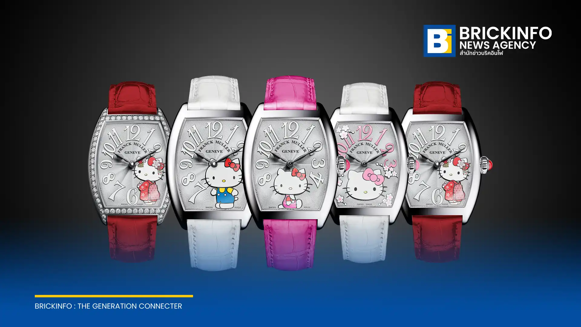 แฟรงค์ มุลเลอร์ (Franck Muller) เปิดตัวนาฬิกาคอลเลกชันพิเศษ ซินทรี เคอร์เว็กซ์ เฮลโล คิตตี้ ชูจุดเด่นหน้าปัดลายซากุระและกิโมโน ผลิตด้วยเทคนิคการพิมพ์ซ้อน 10 ชั้น