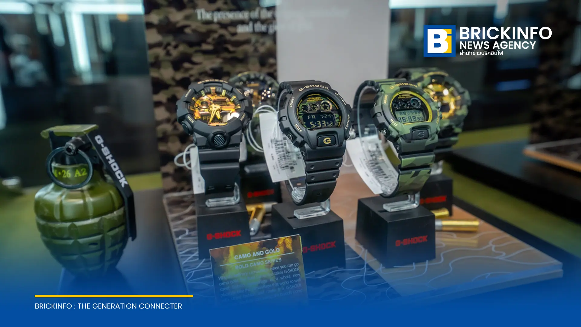 G-SHOCK เปิดตัวนาฬิกาซีรีส์ใหม่ BOLD CAMO : CAMO and GOLD ผสานลายพรางและสีทอง 6 รุ่นใหม่ ในงาน Paragon Watch Fair จัดถึง 6 สิงหาคม 2569