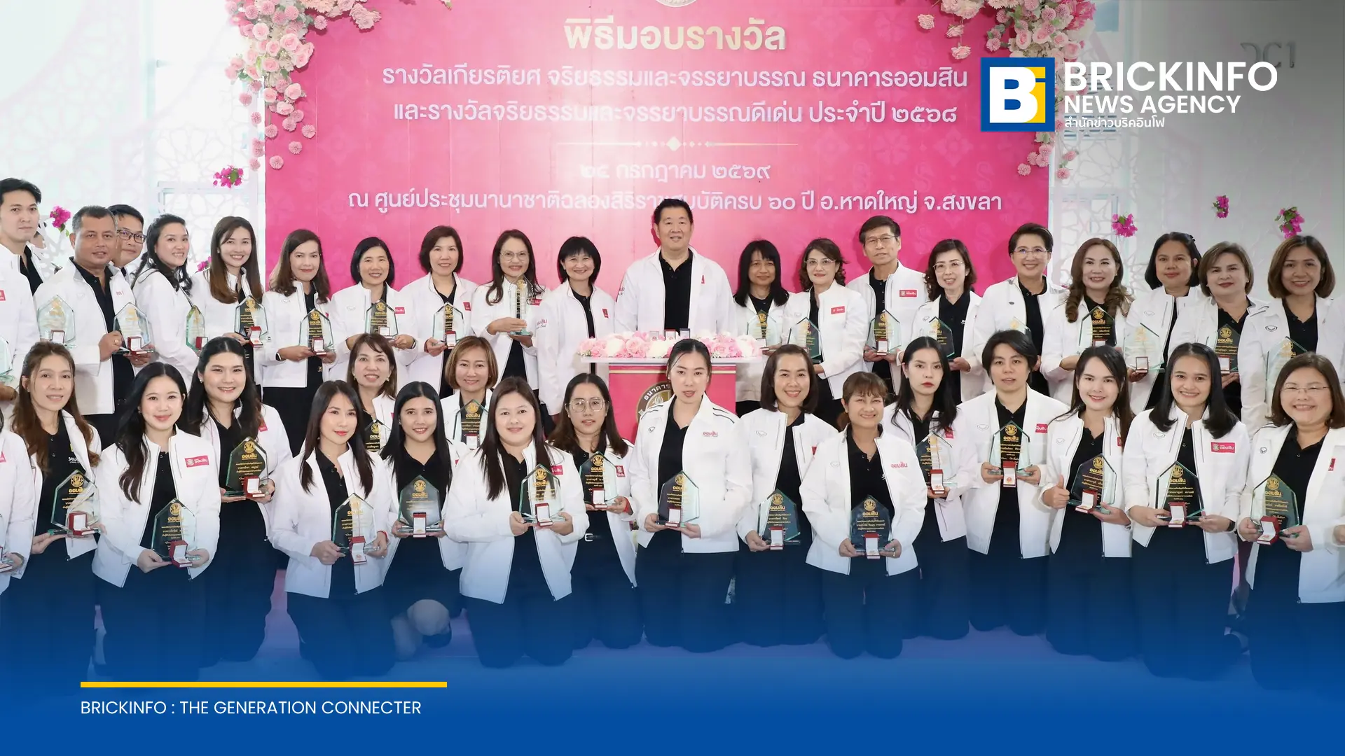 ธนาคารออมสิน วางทิศทางดำเนินงาน 3 ปี มุ่งสู่การเป็นธนาคารเพื่อทุกชีวิต ขับเคลื่อนผ่าน 3 เสาหลัก ยกระดับบริการทางการเงิน สินเชื่อ และการบริหารหนี้